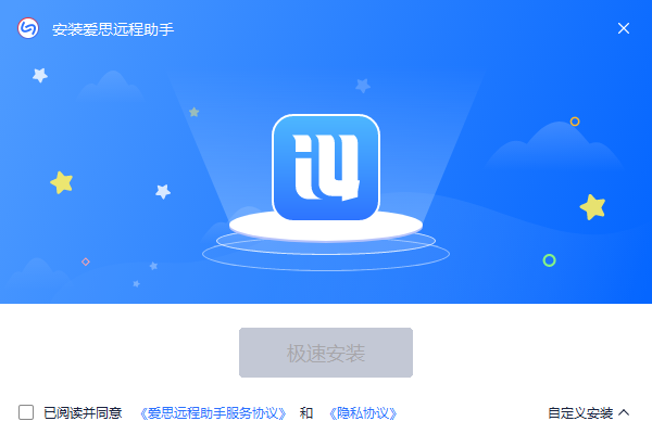 爱思远程助手 v1.0.13 电脑版0