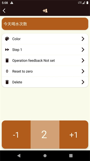 大蒜计数器 v1.0 安卓版1