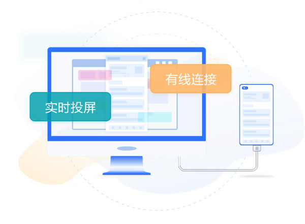 爱思投屏工具 v2.3.0 电脑版0