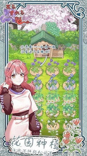 花与香水与猫 v1.8 安卓版1