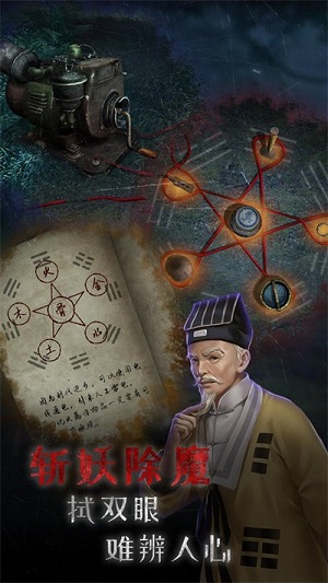 小道伏妖 v1.1.1 安卓版1