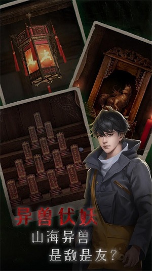 小道伏妖 v1.1.1 安卓版0