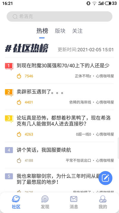 Colg玩家社区 v4.34.4 安卓版0