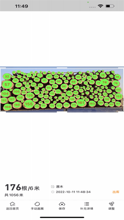 相机点数 v1.0.0 安卓版1