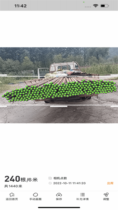 相机点数 v1.0.0 安卓版0