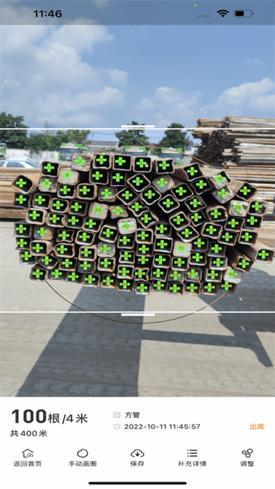 相机点数 v1.0.0 安卓版3