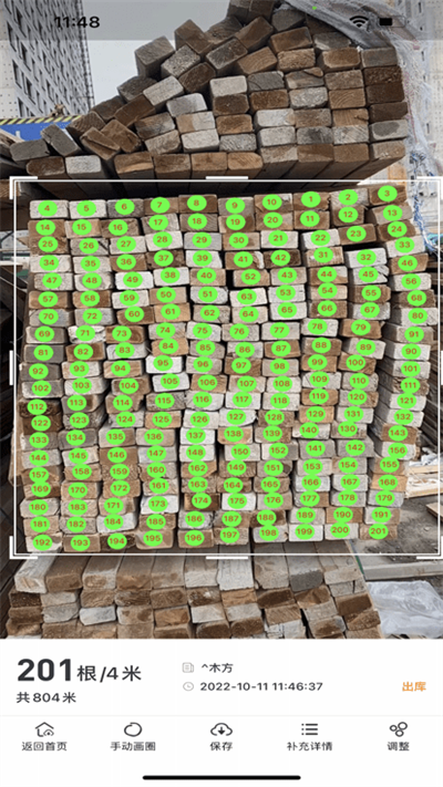 相机点数 v1.0.0 安卓版2