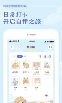 八点课程表 v3.0.2 安卓版1