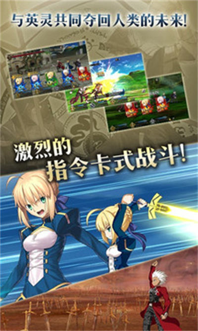 命运冠位指定魅族 v2.67.1 安卓版4