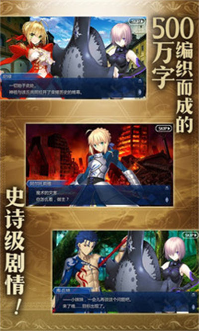 命运冠位指定魅族 v2.67.1 安卓版3