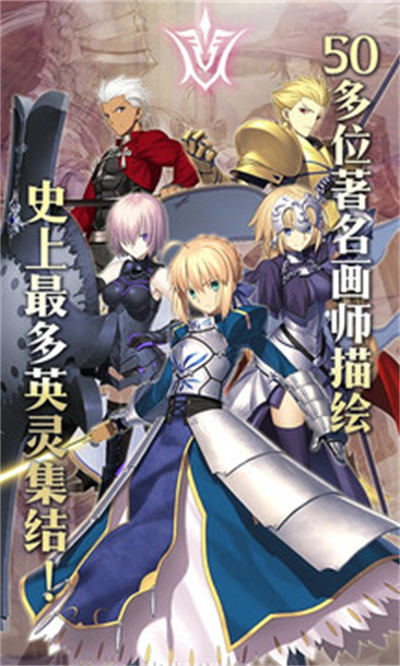 命运冠位指定魅族 v2.67.1 安卓版2