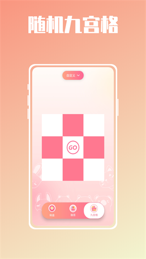 幸运抉择大转盘 v1.0.0 手机版1