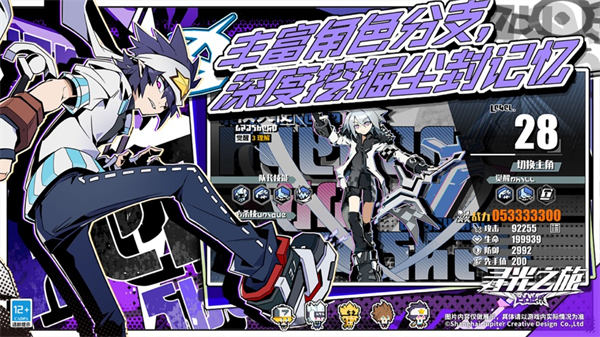 寻光之旅最新版 v2.5.58 安卓版1