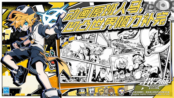 寻光之旅最新版 v2.5.58 安卓版3