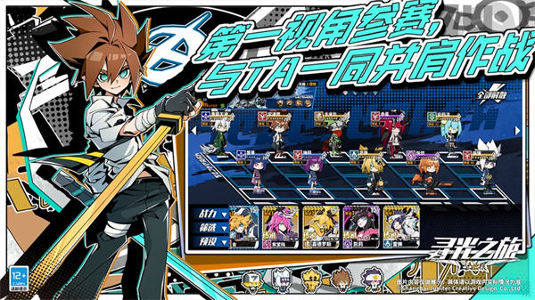 寻光之旅最新版 v2.5.58 安卓版0