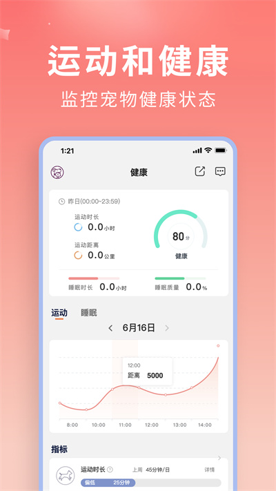 U优宠物 v1.0.0 安卓版1