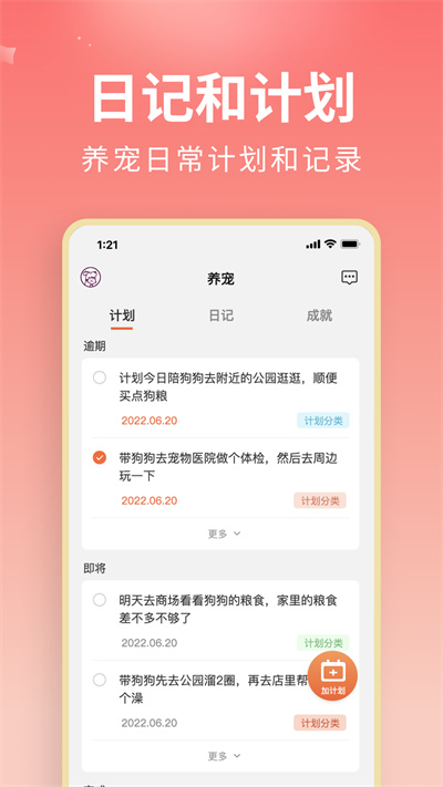 U优宠物 v1.0.0 安卓版0