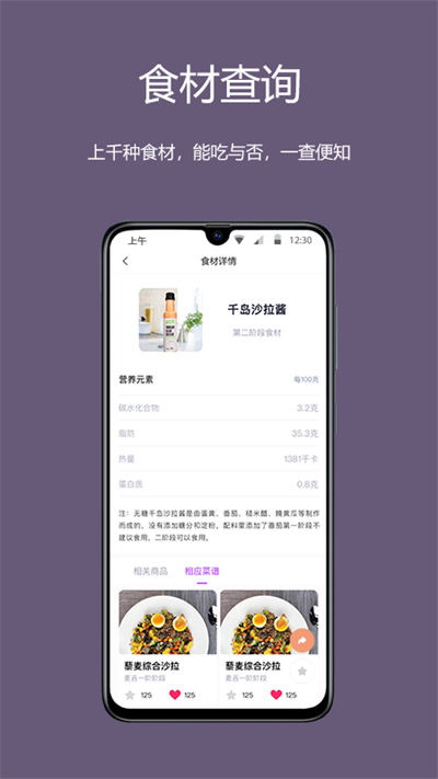 麦吉减肥法app v2.1.13 安卓版0