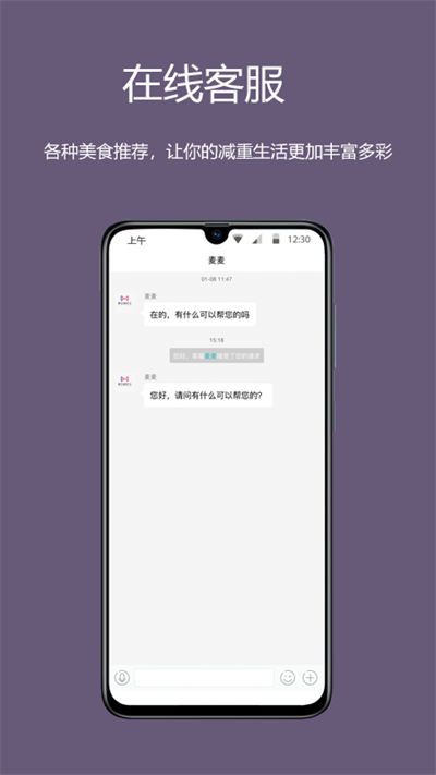 麦吉减肥法app v2.1.13 安卓版3