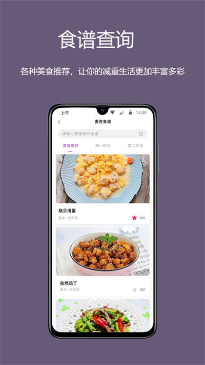 麦吉减肥法app v2.1.13 安卓版2