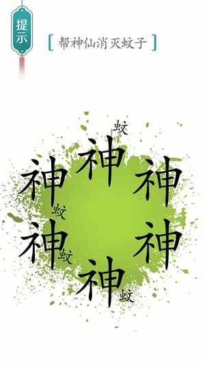 挑战最强大脑 v4.1 安卓版1