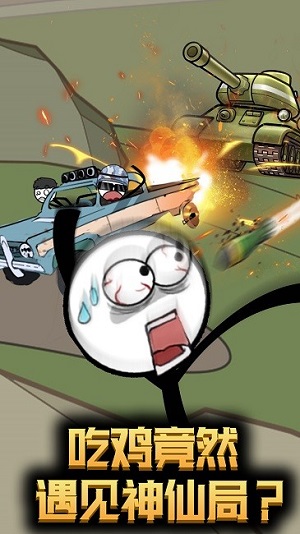 躲猫猫的火柴人 v1.0 安卓版2