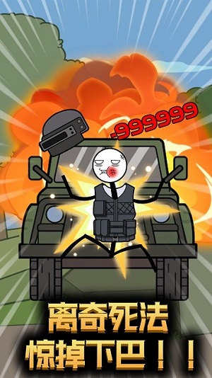 躲猫猫的火柴人 v1.0 安卓版1