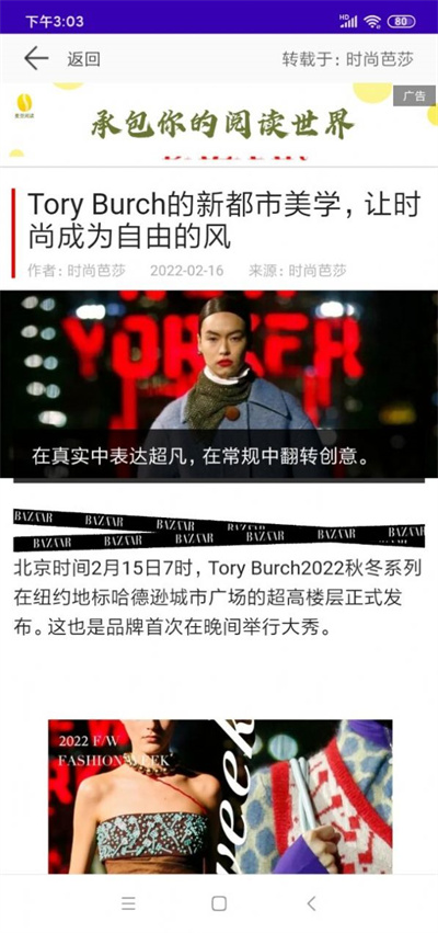 潮流穿搭种草 v1.0 安卓版0