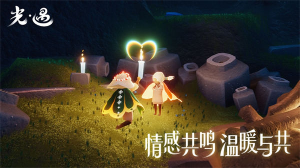 光遇北觅测试服 v0.25.0(250377) 安卓版3