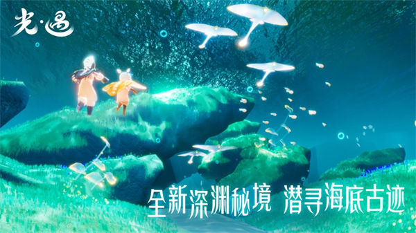 光遇北觅测试服 v0.25.0(250377) 安卓版1