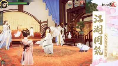 剑侠世界2小米客户端 v1.4.20064 安卓版3