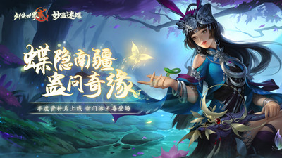 剑侠世界2小米客户端 v1.4.20064 安卓版2