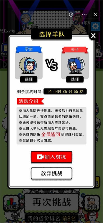 M木糖M羊了个羊 v1.0 安卓版2