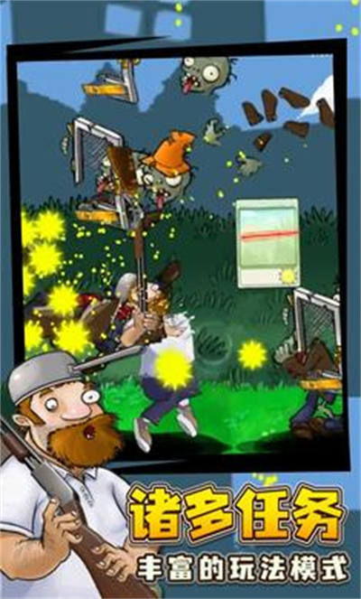 戴夫大战僵尸手机版 v1.0.0 安卓版4