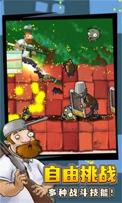 戴夫大战僵尸手机版 v1.0.0 安卓版0