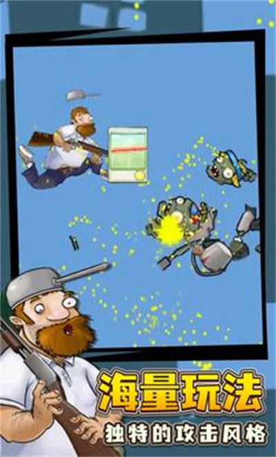 戴夫大战僵尸手机版 v1.0.0 安卓版1