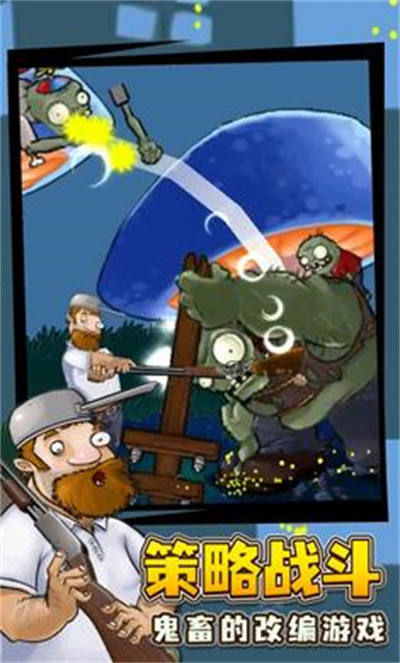 戴夫大战僵尸手机版 v1.0.0 安卓版3