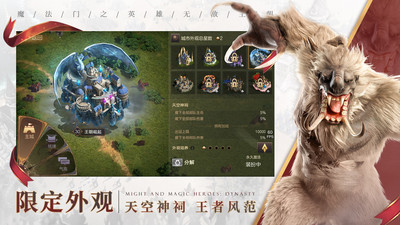 魔法门之英雄无敌王朝小米游戏 v1.4.0 安卓版0