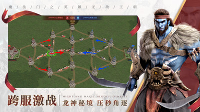 魔法门之英雄无敌王朝小米游戏 v1.4.0 安卓版3