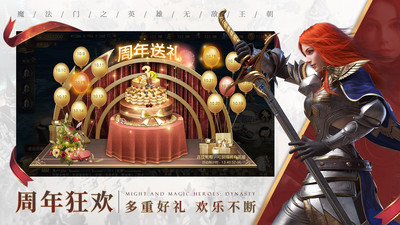 魔法门之英雄无敌王朝小米游戏 v1.4.0 安卓版1