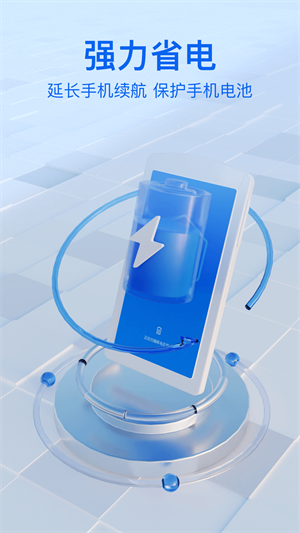 轻松手机卫士 v1.0.0 安卓版1