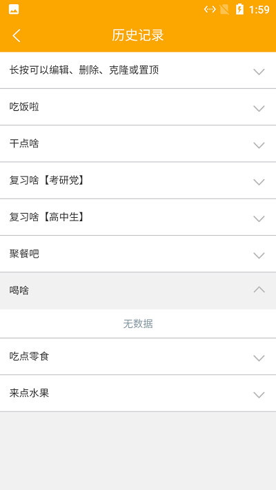 猫咪随机选择转盘 v1.0.1 安卓版0