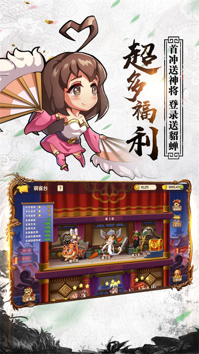 卤煮三国 v1.0.1 安卓版2