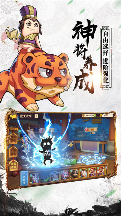 卤煮三国 v1.0.1 安卓版3