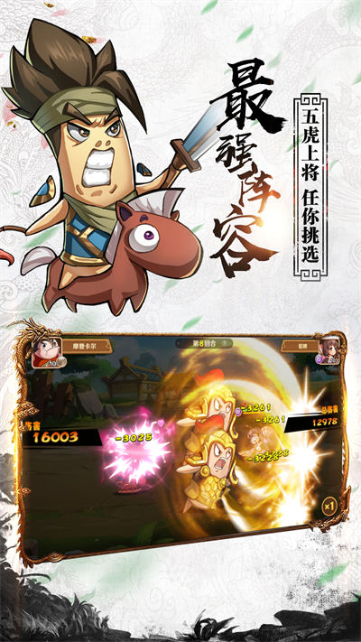 卤煮三国 v1.0.1 安卓版1