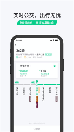 腾讯乘车码 v3.2.1 安卓版2