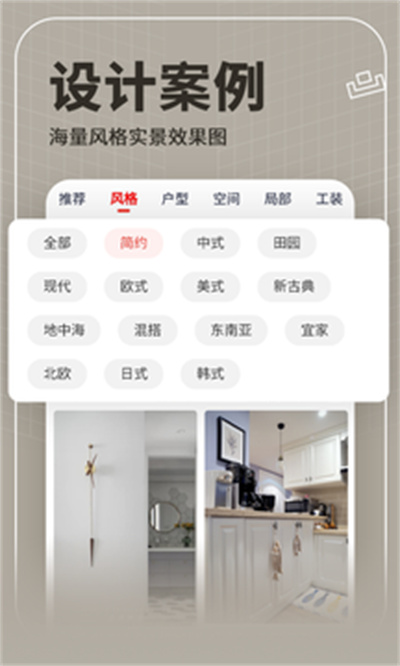 齐家装修极速版 v1.3.5 安卓版1