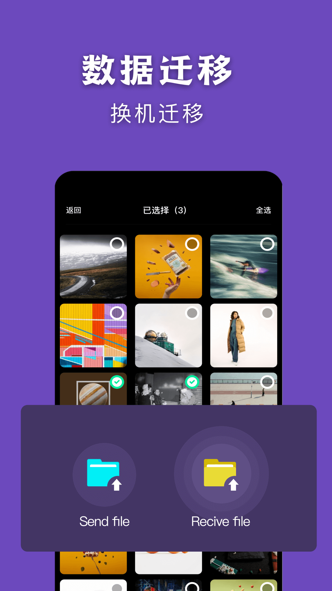 Hi传输助手 v2.3.7 安卓版0