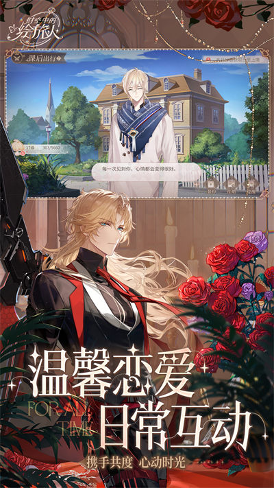 时空中的绘旅人百度版 v1.0.36 安卓版2