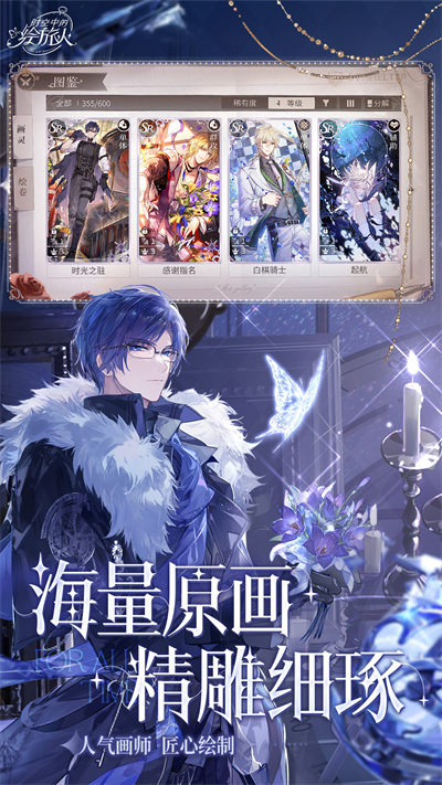 时空中的绘旅人百度版 v1.0.36 安卓版1